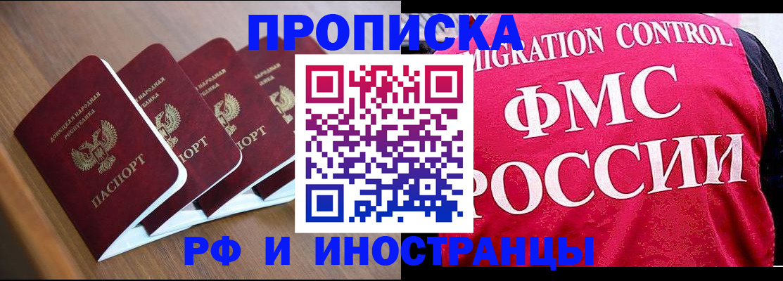 временная регистрация недорого в Гремячинске