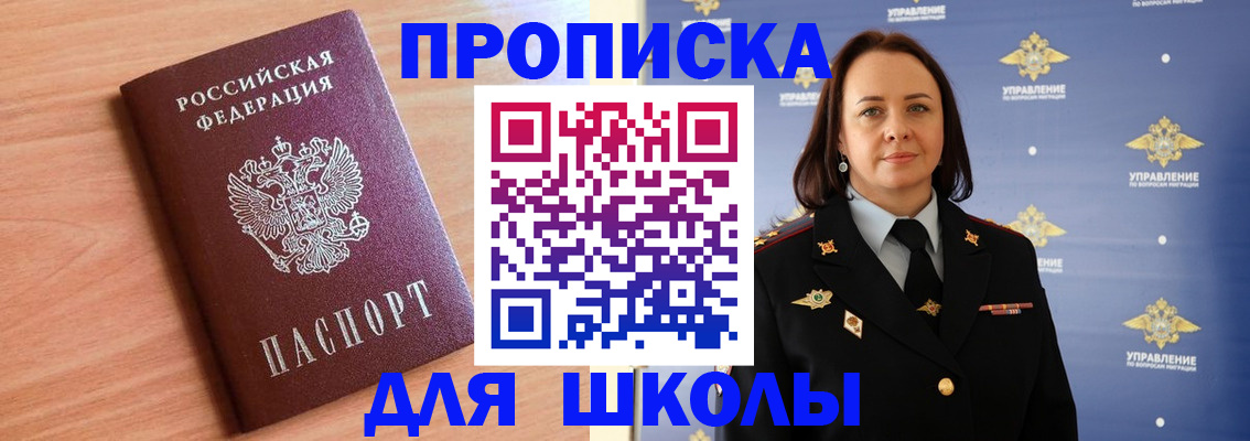 регистрация в Гремячинске